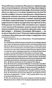 O najstarszej historii północnych Słowian przed czasami Ruryka i skąd pochodził Ruryk oraz jego Waregowie