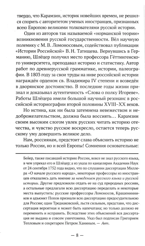 O najstarszej historii północnych Słowian przed czasami Ruryka i skąd pochodził Ruryk oraz jego Waregowie