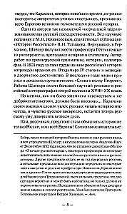 O najstarszej historii północnych Słowian przed czasami Ruryka i skąd pochodził Ruryk oraz jego Waregowie