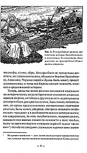 O najstarszej historii północnych Słowian przed czasami Ruryka i skąd pochodził Ruryk oraz jego Waregowie