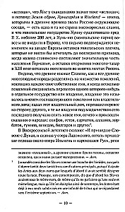 O najstarszej historii północnych Słowian przed czasami Ruryka i skąd pochodził Ruryk oraz jego Waregowie