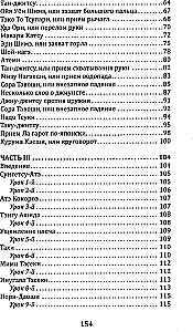 Джиу-джитсу. Полный общедоступный учебник физического развития и приемов самозащиты по известной японской системе