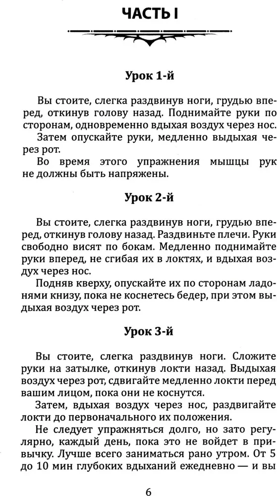 Джиу-джитсу. Полный общедоступный учебник физического развития и приемов самозащиты по известной японской системе