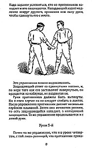 Джиу-джитсу. Полный общедоступный учебник физического развития и приемов самозащиты по известной японской системе