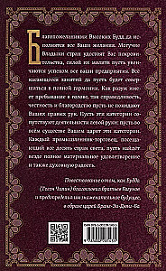 Przewidywania Buddy o domu Romanowów. Krótkie omówienie moich podróży do Tybetu w latach 1904-1905.