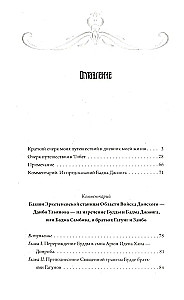 Przewidywania Buddy o domu Romanowów. Krótkie omówienie moich podróży do Tybetu w latach 1904-1905.