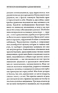 Przewidywania Buddy o domu Romanowów. Krótkie omówienie moich podróży do Tybetu w latach 1904-1905.