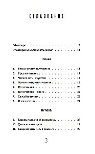 Zadania i cele edukacji oraz samokształcenia. Techniki i umiejętności skutecznego czytania