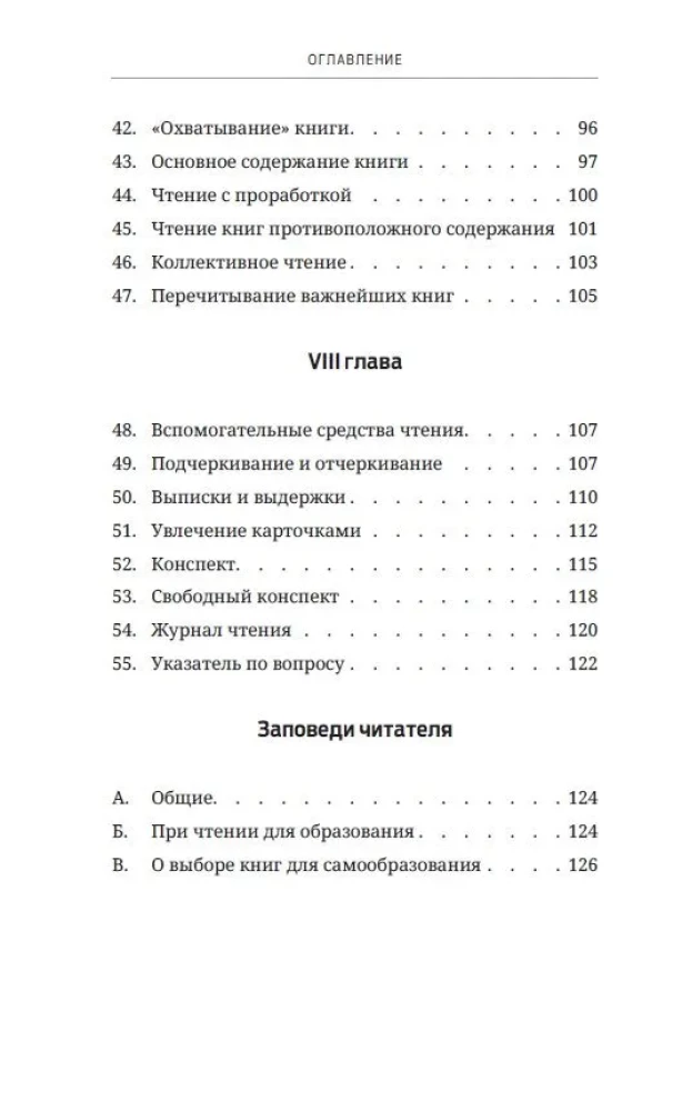 Zadania i cele edukacji oraz samokształcenia. Techniki i umiejętności skutecznego czytania