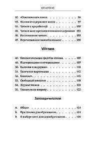 Zadania i cele edukacji oraz samokształcenia. Techniki i umiejętności skutecznego czytania