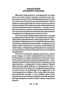 Сознательное самовнушение как путь к господству над собой. Методы, техники, практика