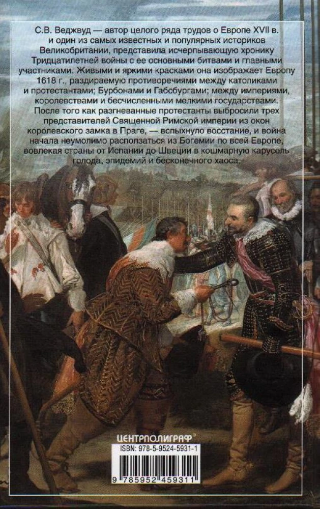 Wojna trzydziestoletnia. Największe bitwy o dominację w średniowiecznej Europie. 1618—1648