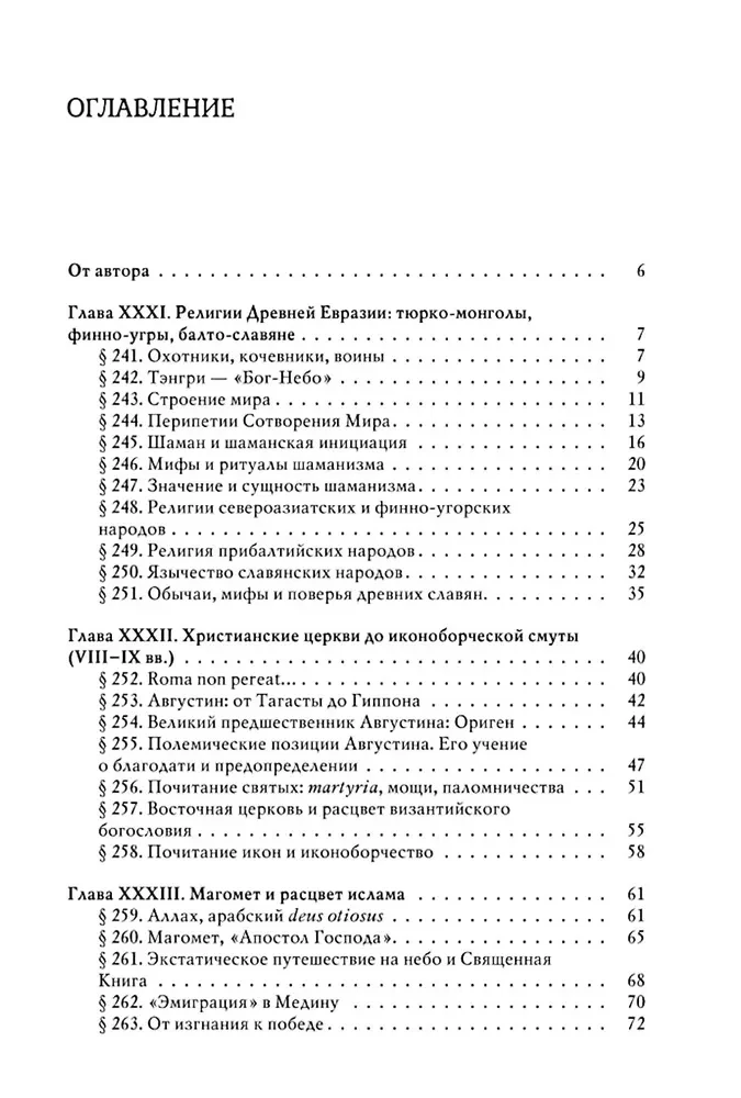 Historia wiary i idei religijnych: od Mahometa do Reformacji