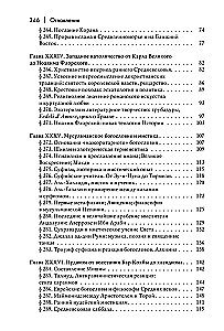 Historia wiary i idei religijnych: od Mahometa do Reformacji