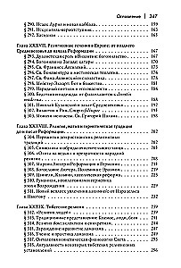 Historia wiary i idei religijnych: od Mahometa do Reformacji