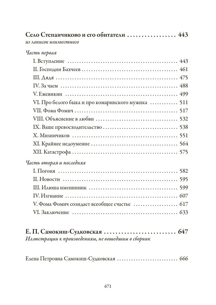 Nowele i opowiadania