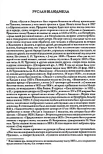 Rusłan i Ludmiła. Pieśń o wiecznym Olegu. Bajki