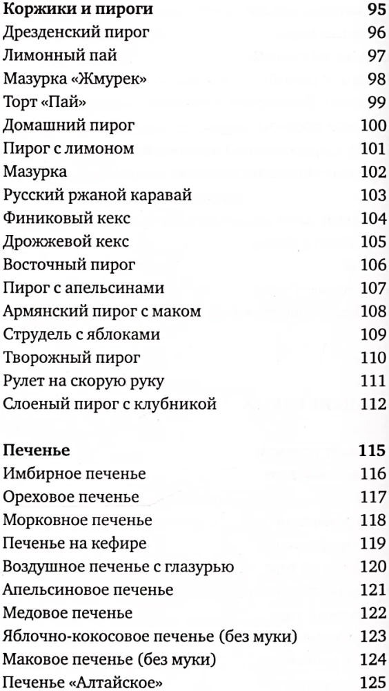 108 wegetariańskich potraw