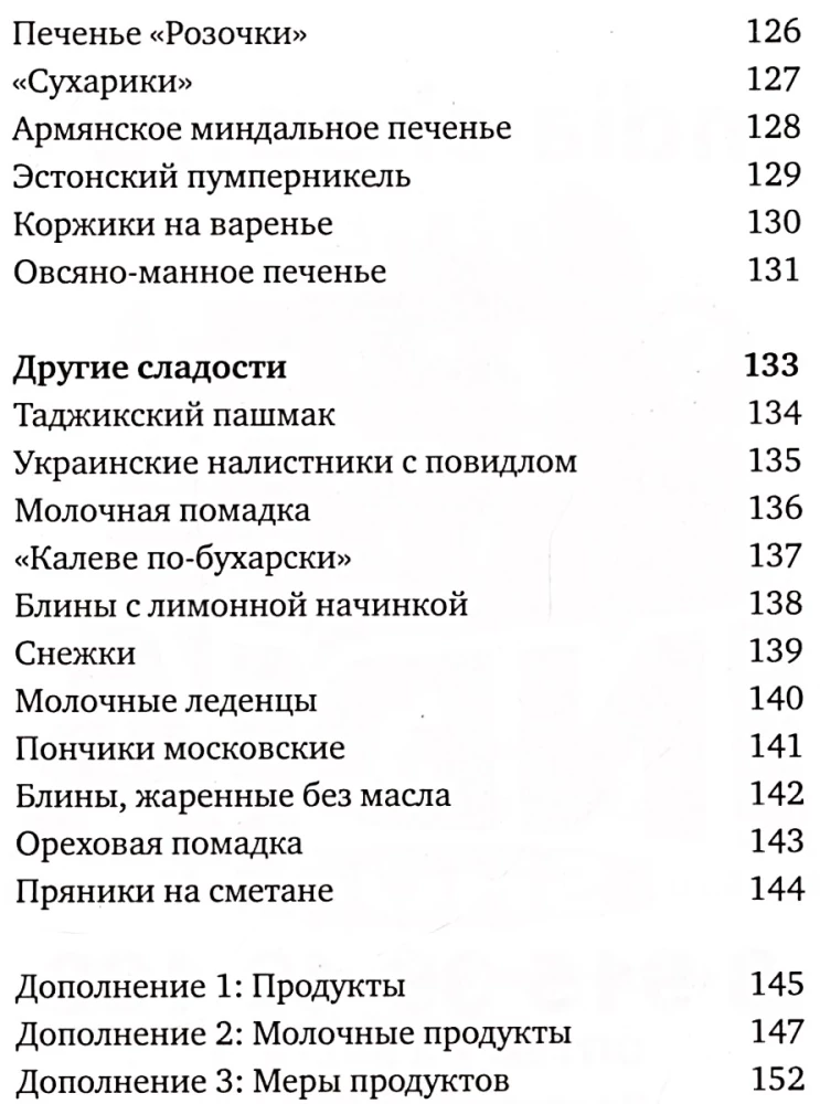 108 wegetariańskich potraw