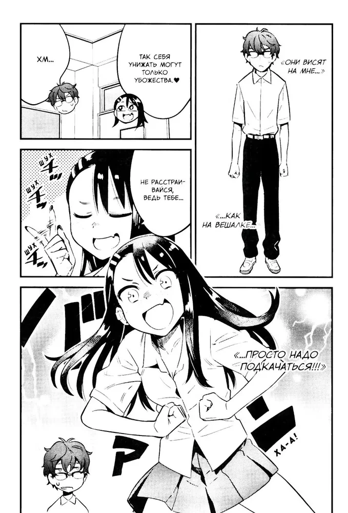 Nie drażnij mnie, Nagatoro-san! Tom 2