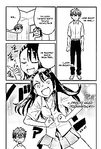 Nie drażnij mnie, Nagatoro-san! Tom 2