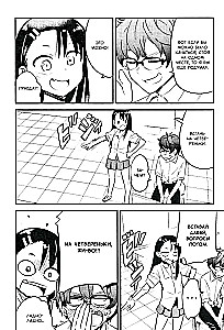 Nie drażnij mnie, Nagatoro-san! Tom 2