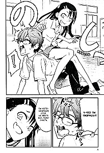 Nie drażnij mnie, Nagatoro-san! Tom 2