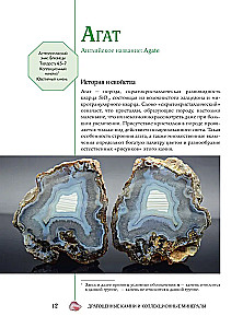 Kamienie szlachetne i minerały kolekcjonerskie