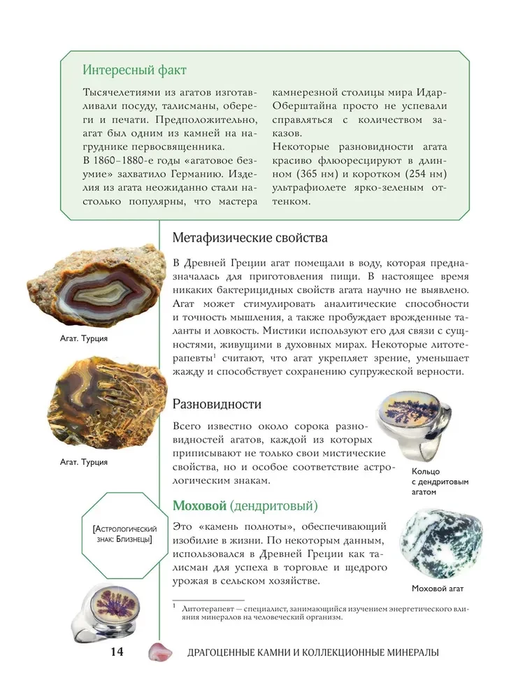 Kamienie szlachetne i minerały kolekcjonerskie