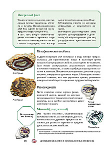 Kamienie szlachetne i minerały kolekcjonerskie