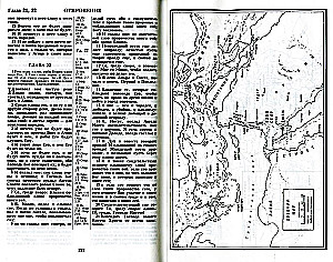 Biblia kanoniczna średniego formatu