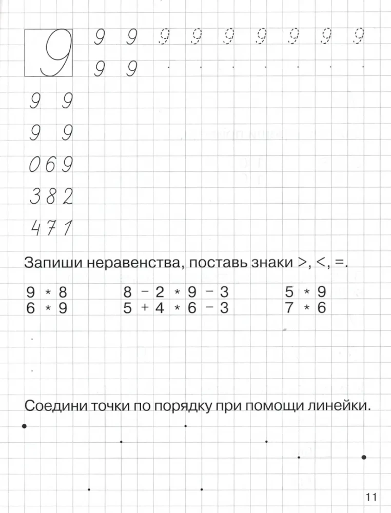 Matematyczne ćwiczenia. Klasa 1. Zeszyt ćwiczeń