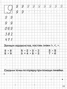 Matematyczne ćwiczenia. Klasa 1. Zeszyt ćwiczeń