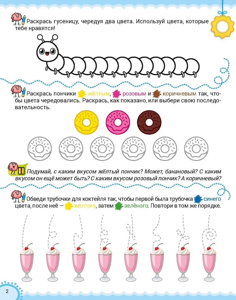 Neurografiki. Graficzne rytmy