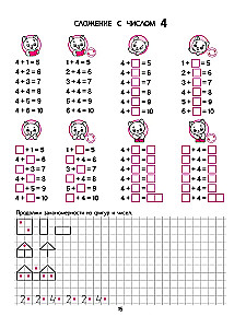 Uczymy się tabliczki dodawania. Magiczny zeszyt-samouczek z matematyki