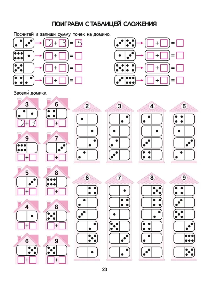 Uczymy się tabliczki dodawania. Magiczny zeszyt-samouczek z matematyki