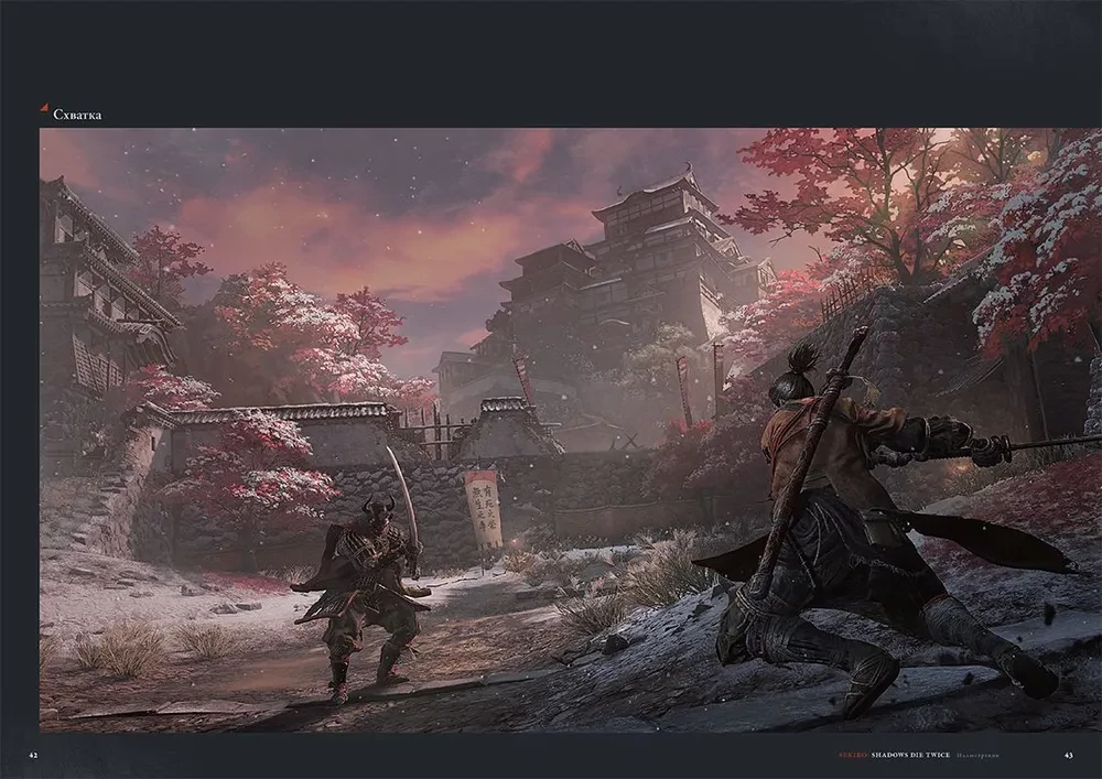 Sekiro. Shadows Die Twice. Ilustracje