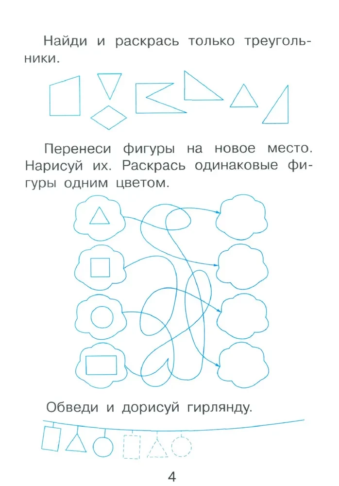 Uważam. Zeszyt do matematyki