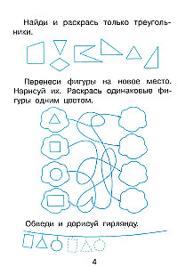 Uważam. Zeszyt do matematyki