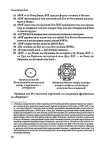 Egipska joga. Filozofia oświecenia