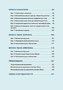 Теплая коллекция. Вяжем крючком: балаклава с ушками, митенки, шапка