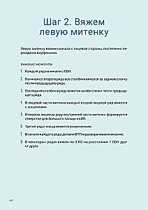 Теплая коллекция. Вяжем крючком: балаклава с ушками, митенки, шапка