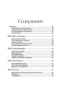 Код звезды. Как зарабатывать на личном бренде