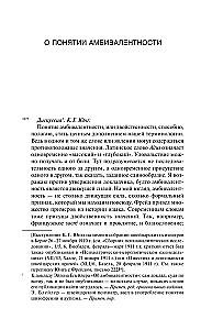 Symboliczne życie. Prace różnych lat