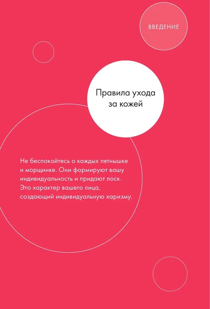 Японская революция в уходе. Совершенная кожа в любом возрасте