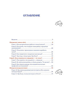 Ну почему мы этого не знали до того, как начали работать. Руководство для начинающих и продолжающих