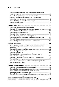 50 odcieni życia. Jak zmienić myślenie i nie przegapić życia