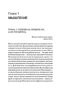 50 odcieni życia. Jak zmienić myślenie i nie przegapić życia