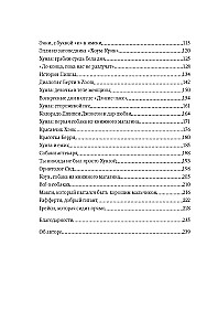 Собаки книжного магазина на краю света