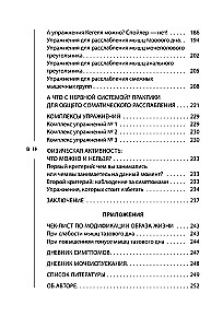 Mięśnie dna miednicy. Dlaczego każda kobieta powinna wiedzieć, gdzie się znajdują i jak je trenować